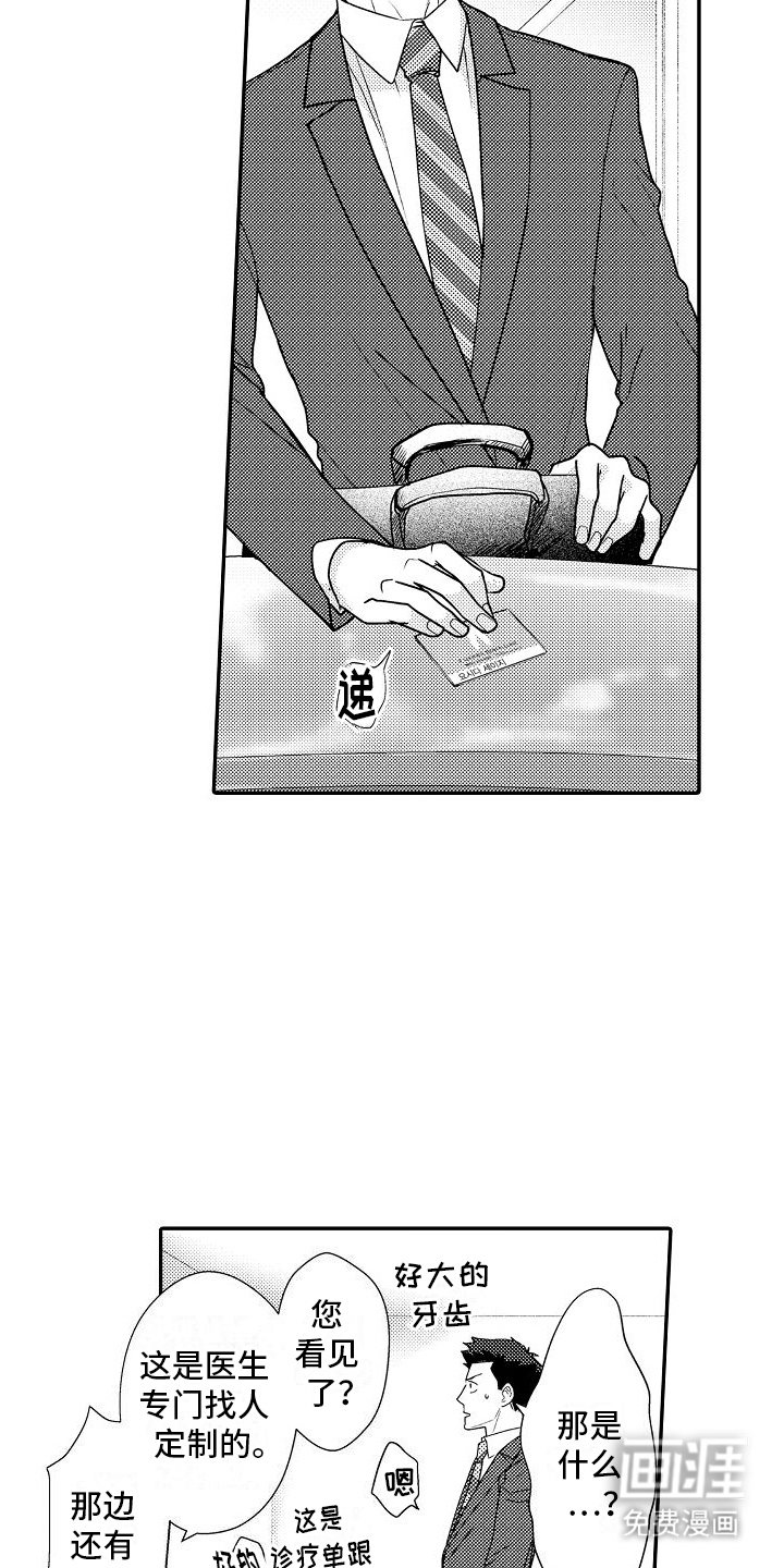 第21章：都很喜欢（完结）