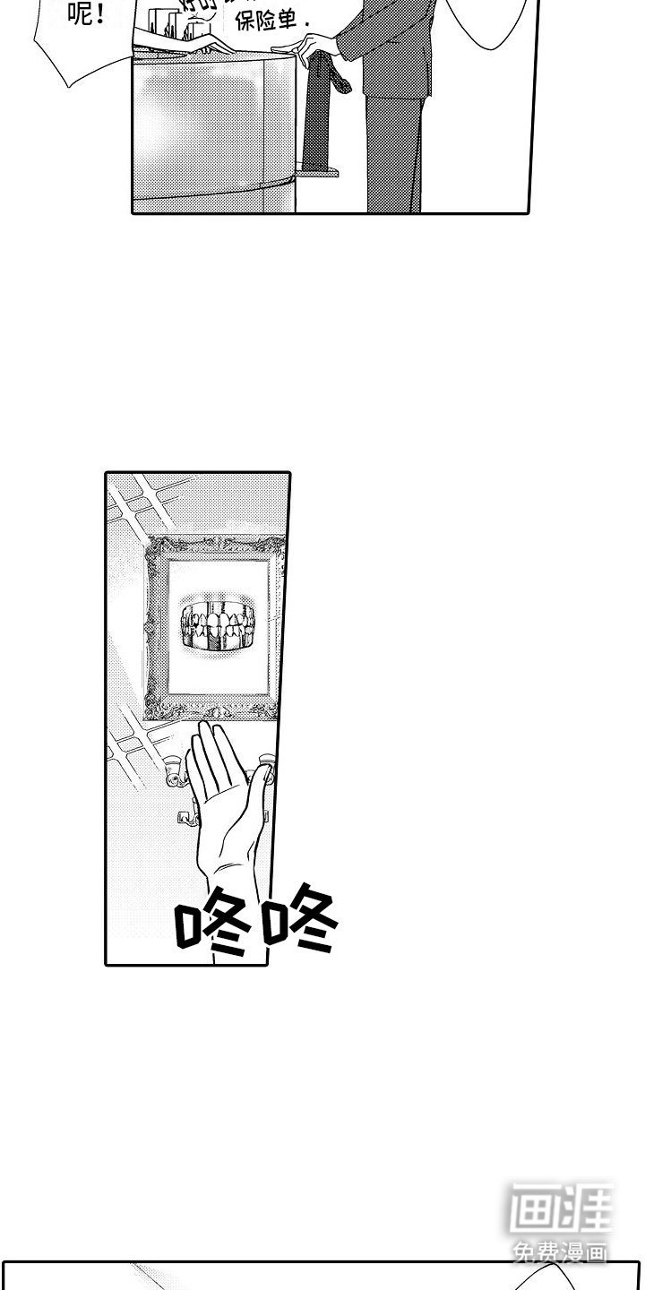 第21章：都很喜欢（完结）