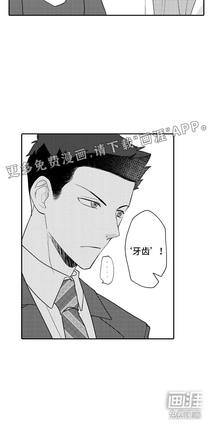 第21章：都很喜欢（完结）
