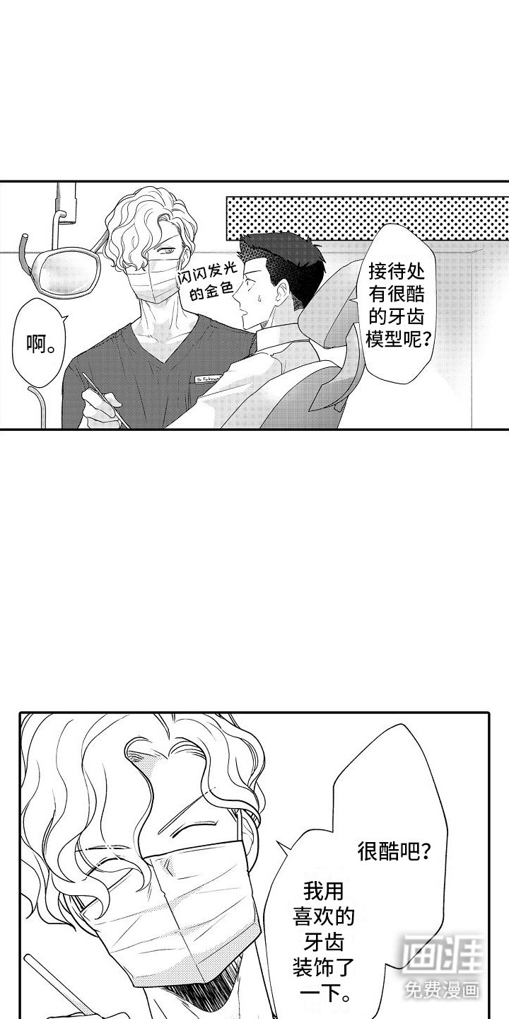 第21章：都很喜欢（完结）