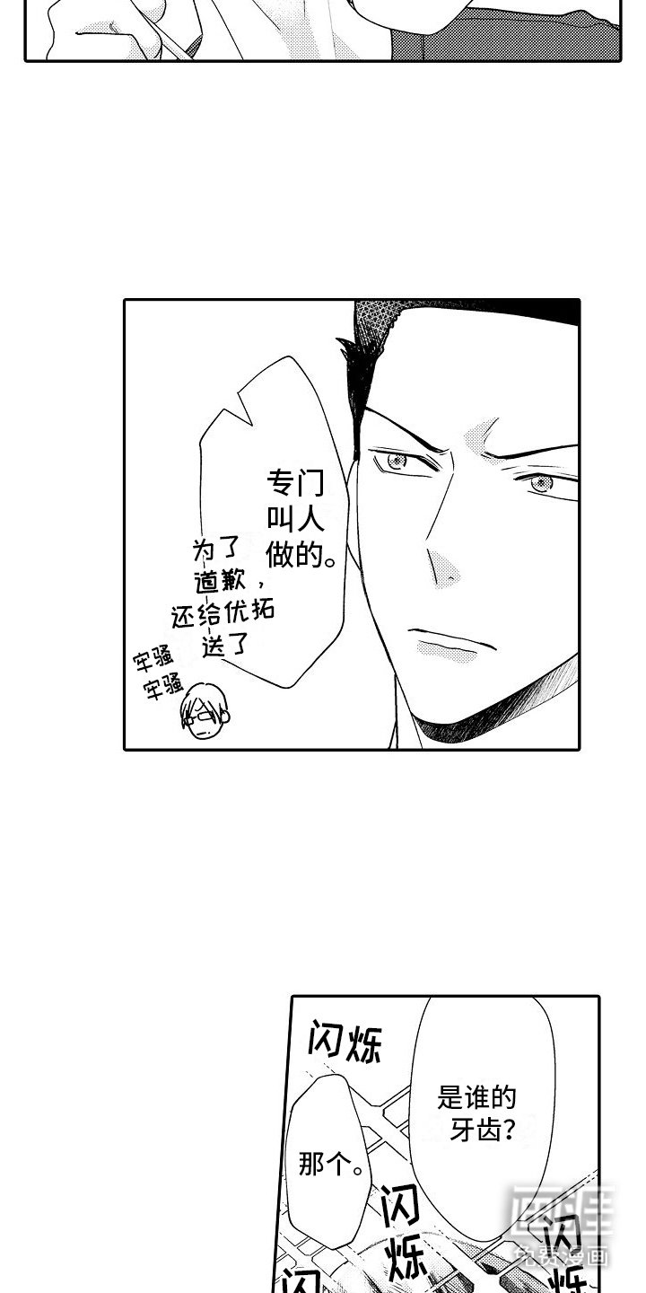 第21章：都很喜欢（完结）
