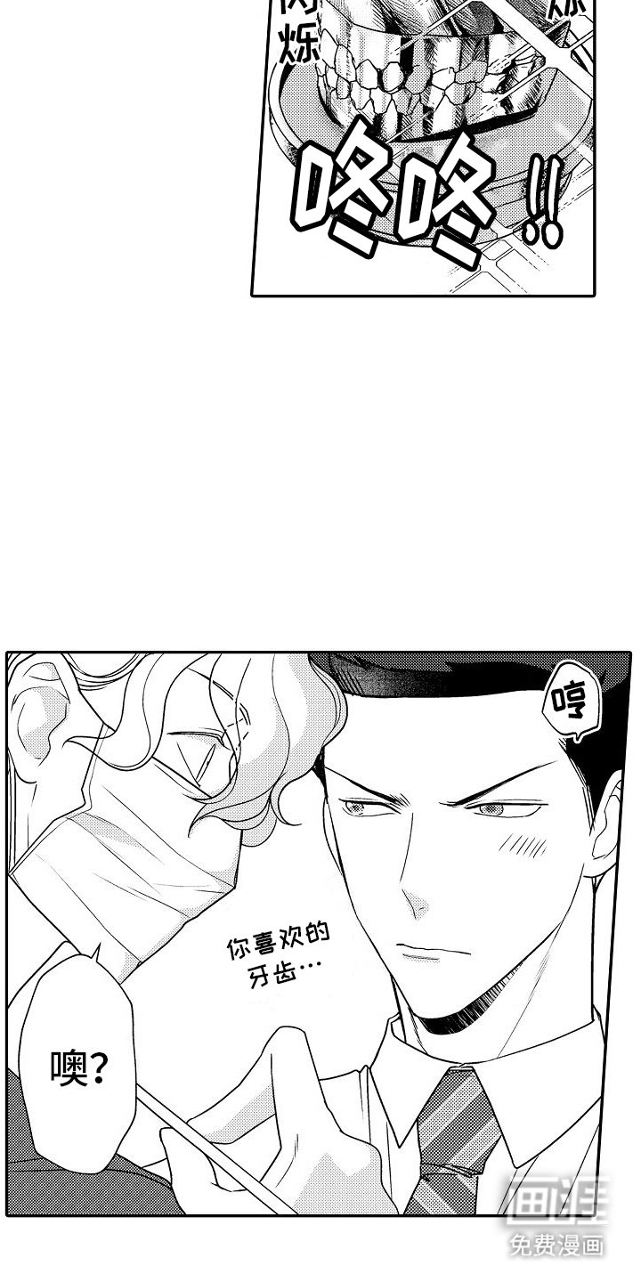 第21章：都很喜欢（完结）