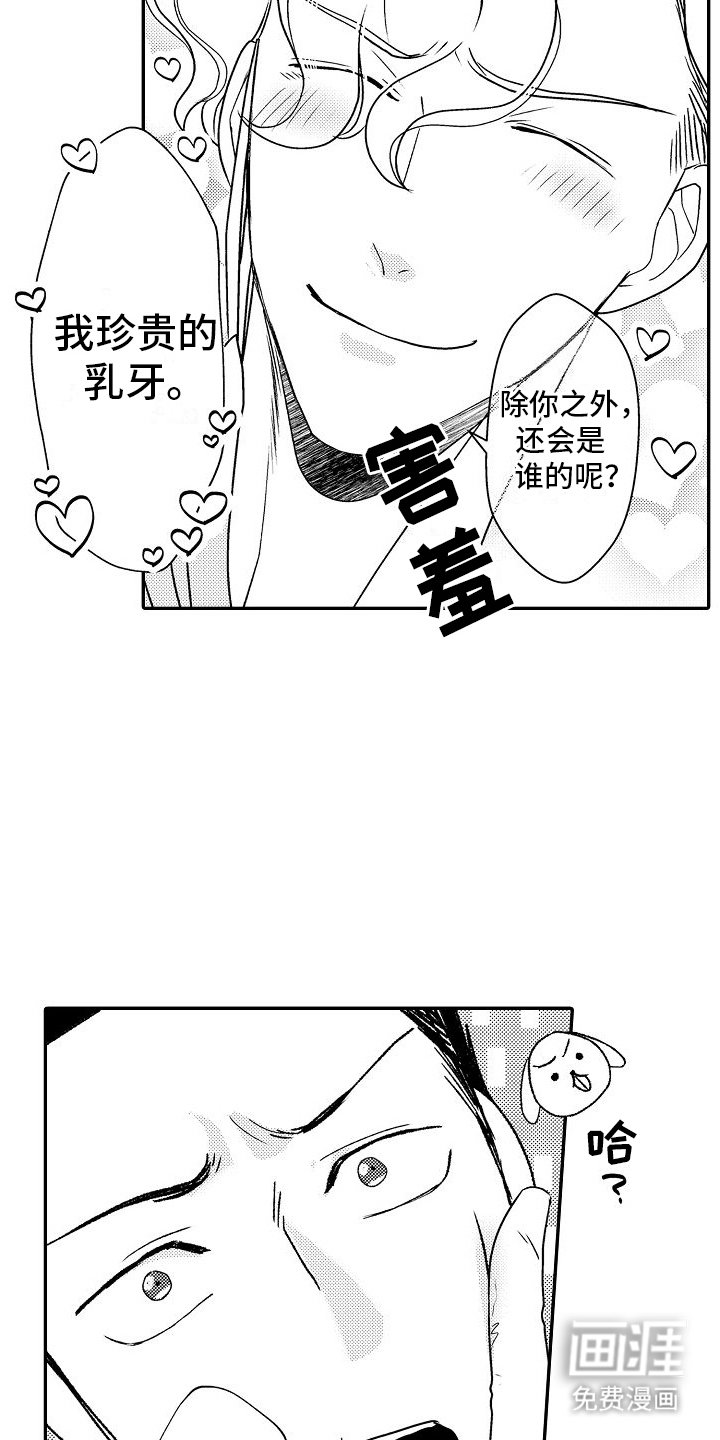 第21章：都很喜欢（完结）