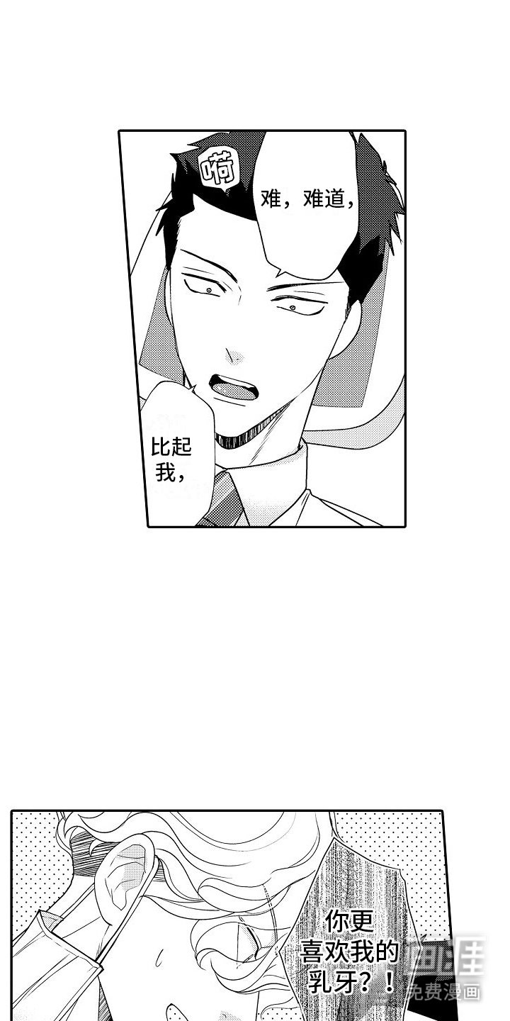 第21章：都很喜欢（完结）