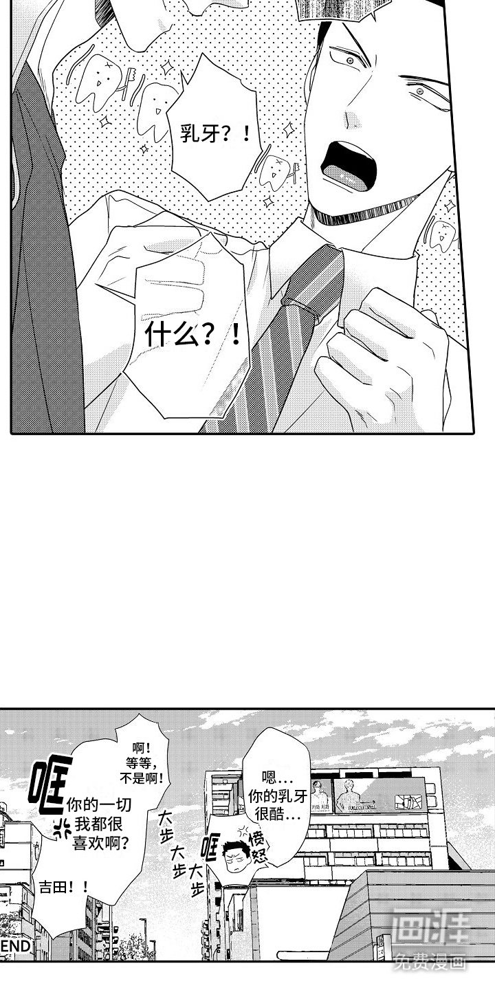 第21章：都很喜欢（完结）