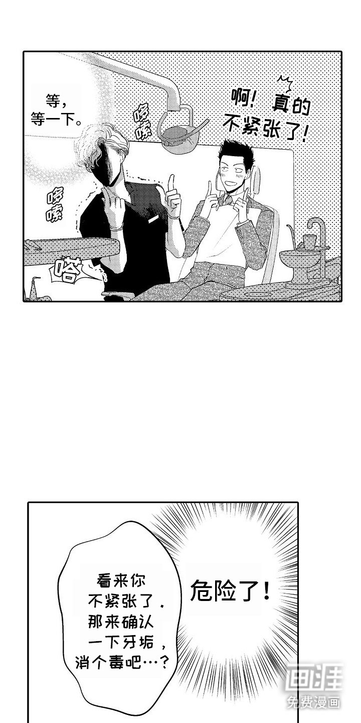 第3章：紧张