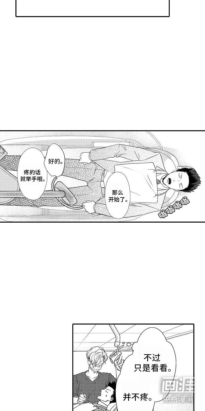 第3章：紧张