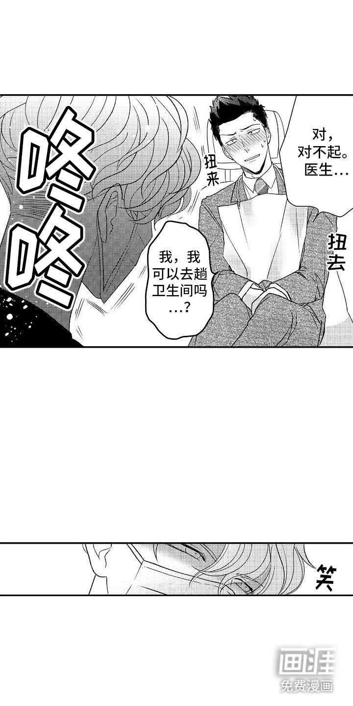 第3章：紧张