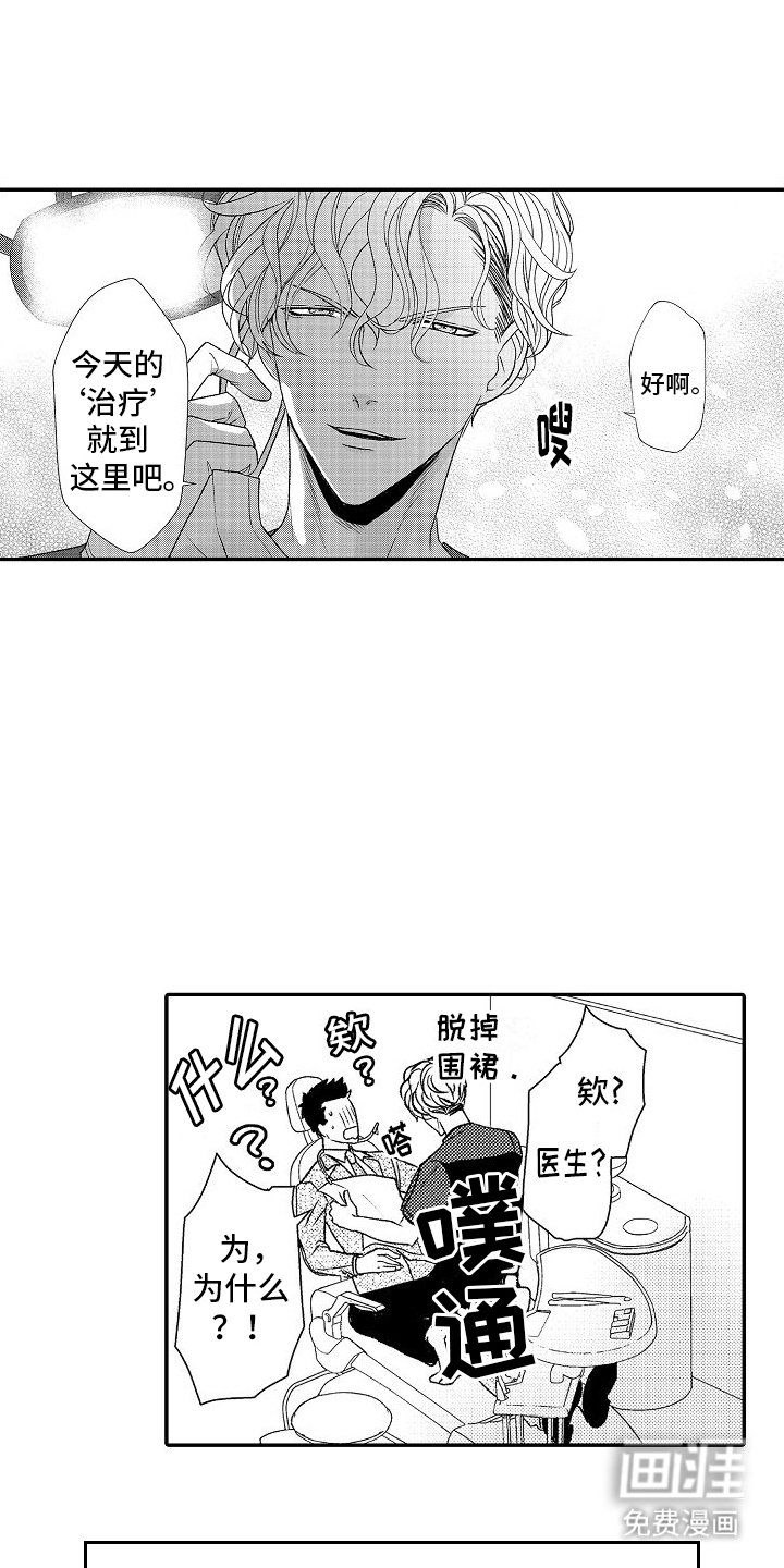 第3章：紧张