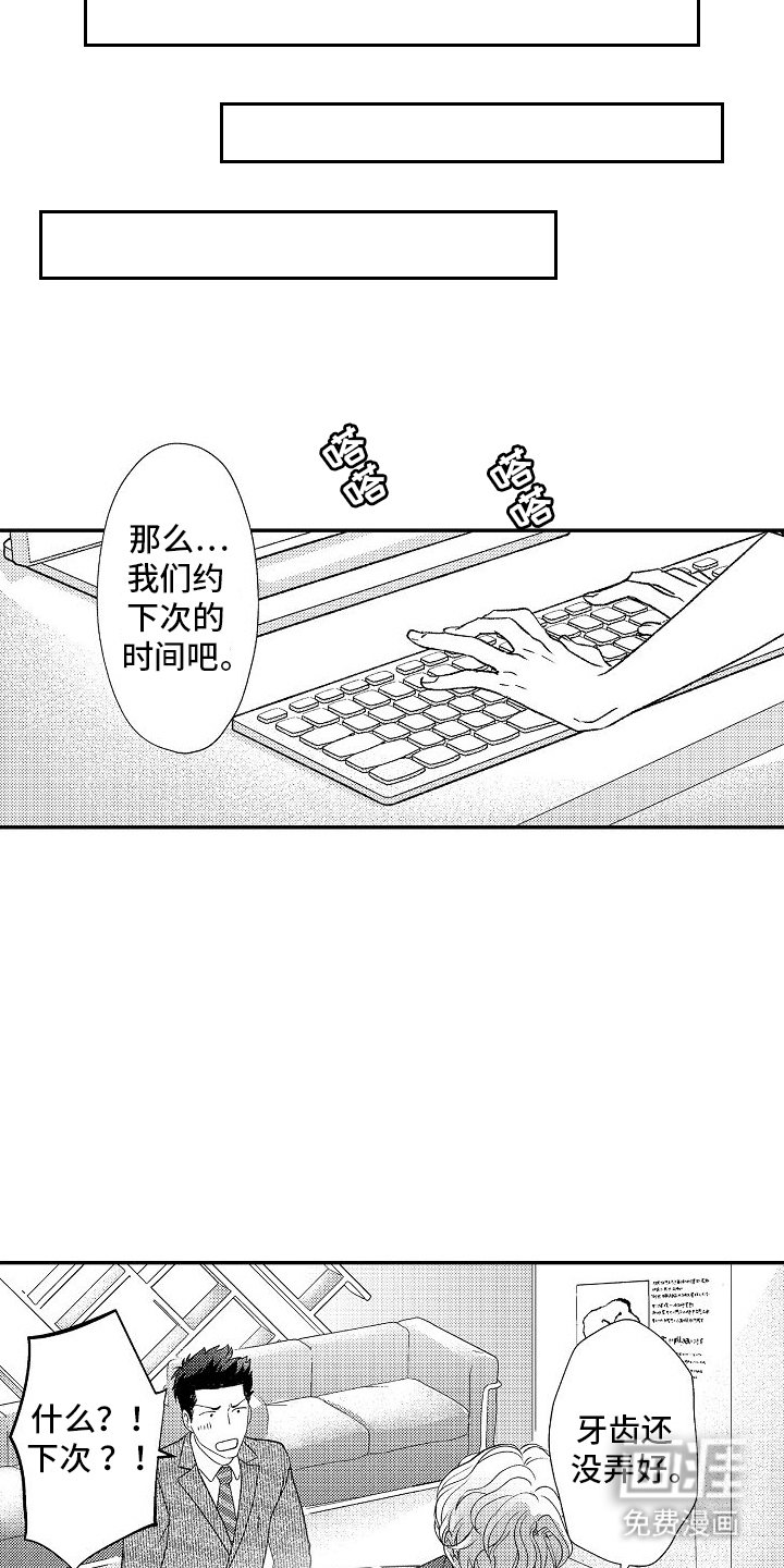 第3章：紧张