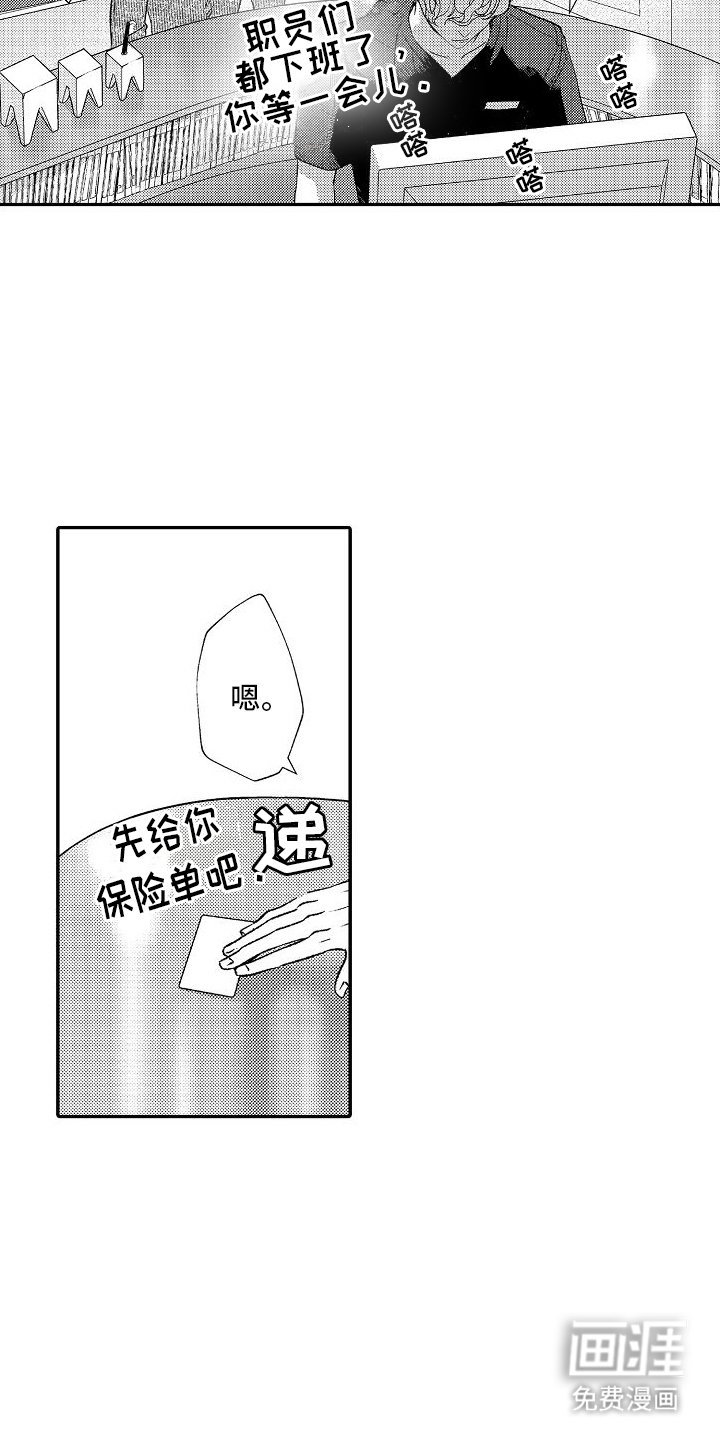 第3章：紧张