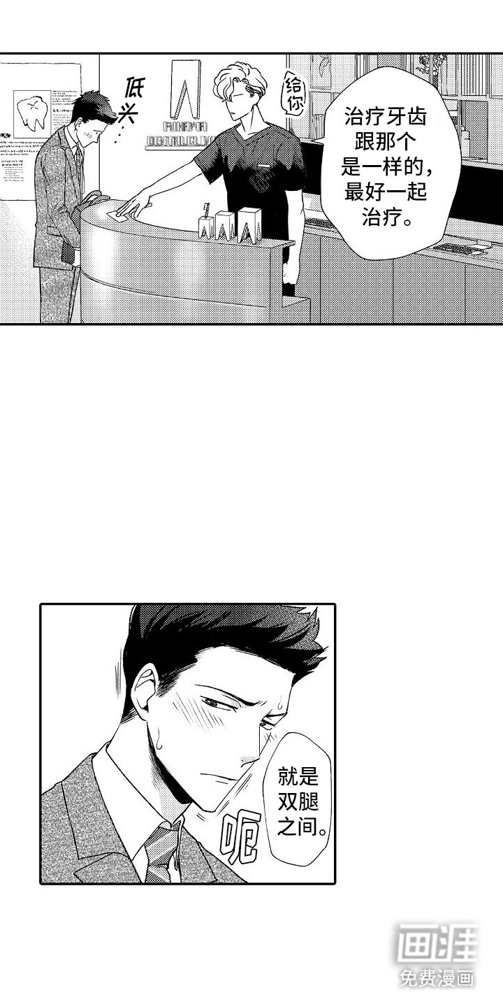 第3章：紧张