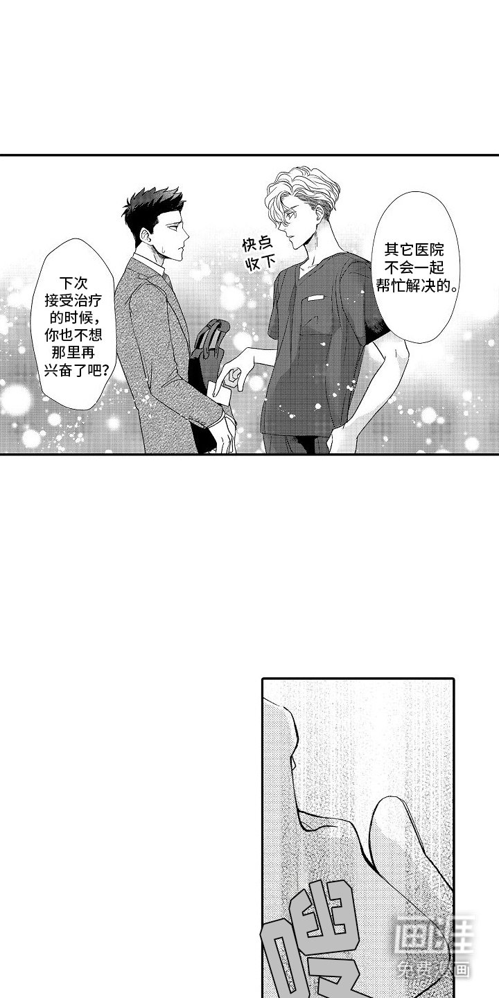 第3章：紧张