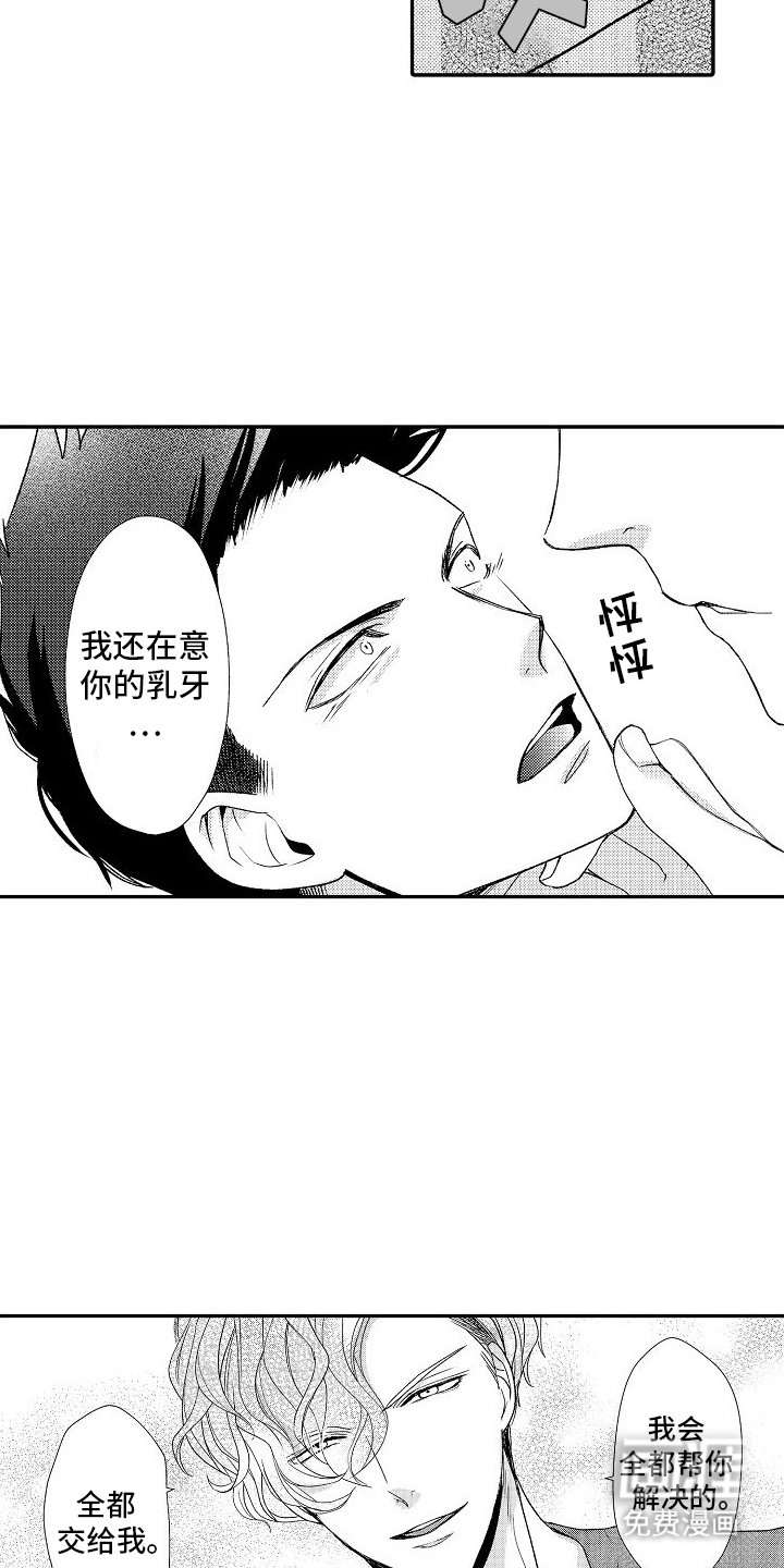 第3章：紧张