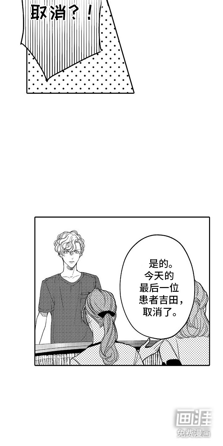 第4章：取消