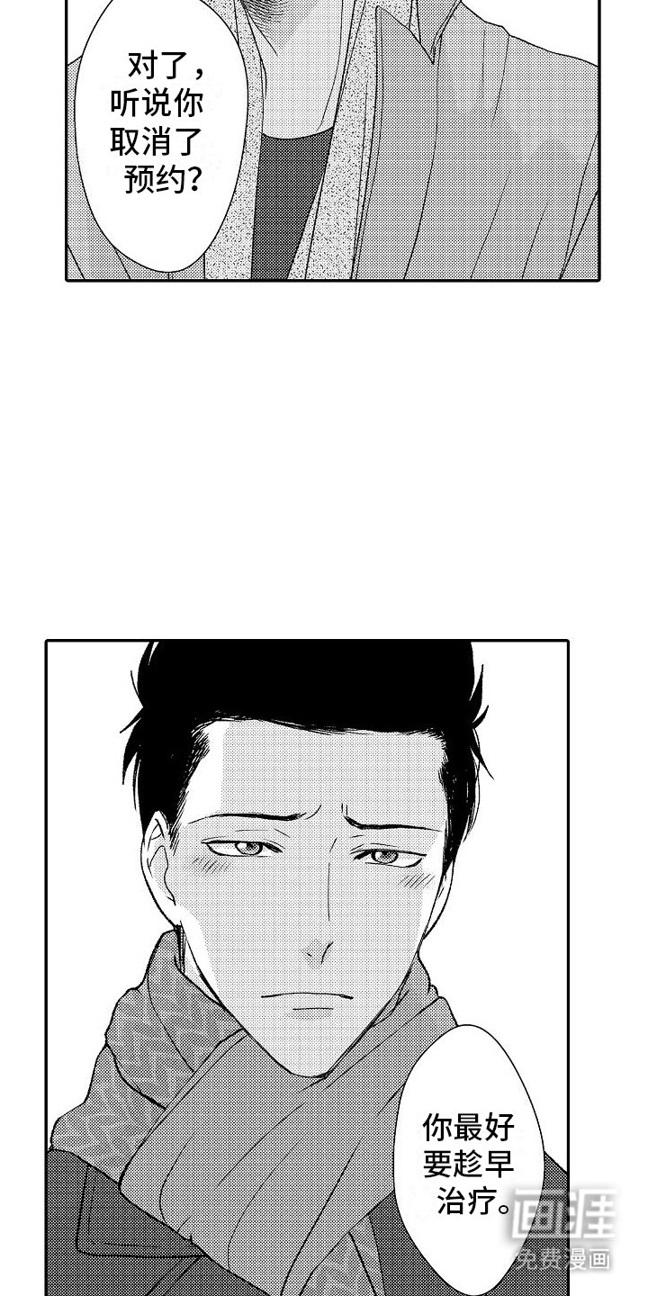 第5章：失误
