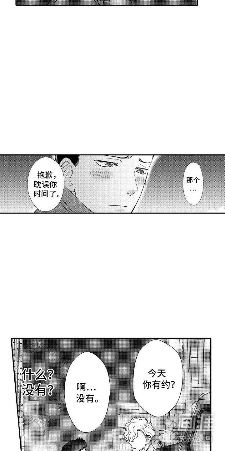 第5章：失误