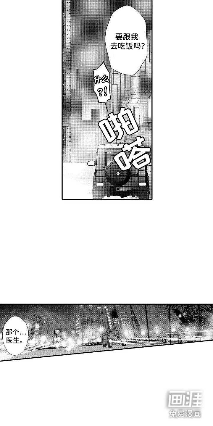 第5章：失误