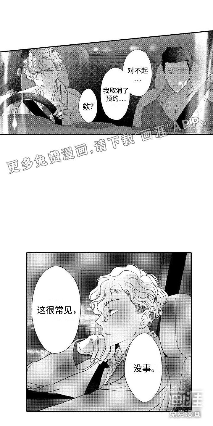 第5章：失误