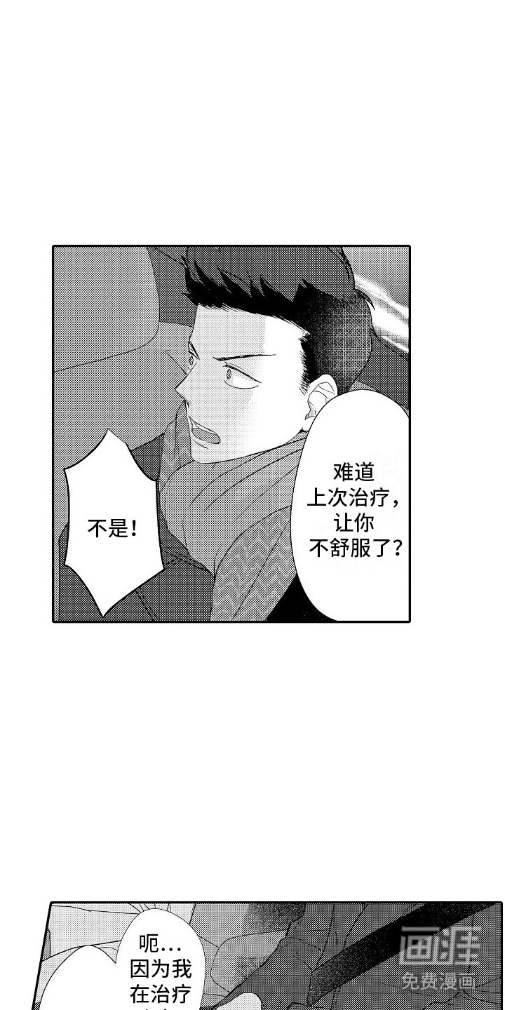 第5章：失误