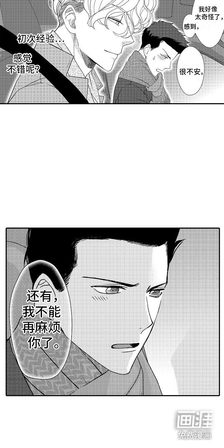 第5章：失误
