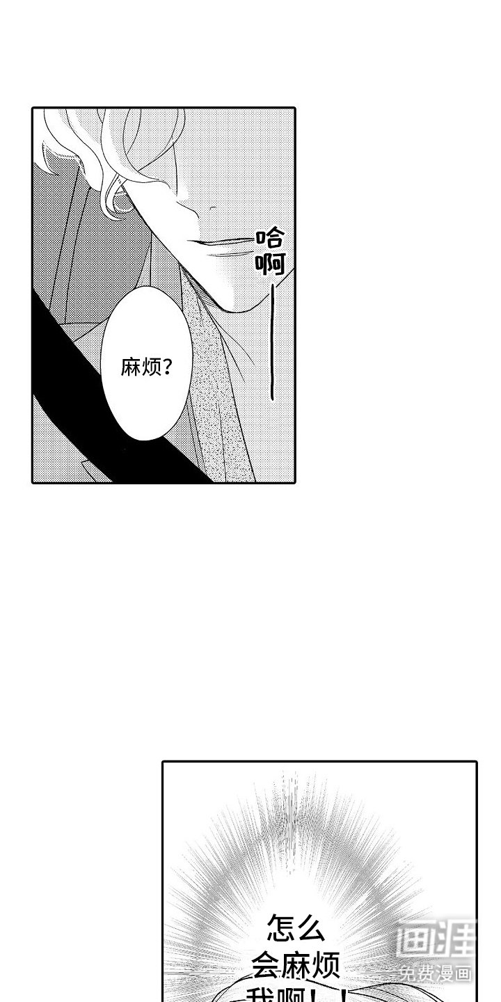 第5章：失误