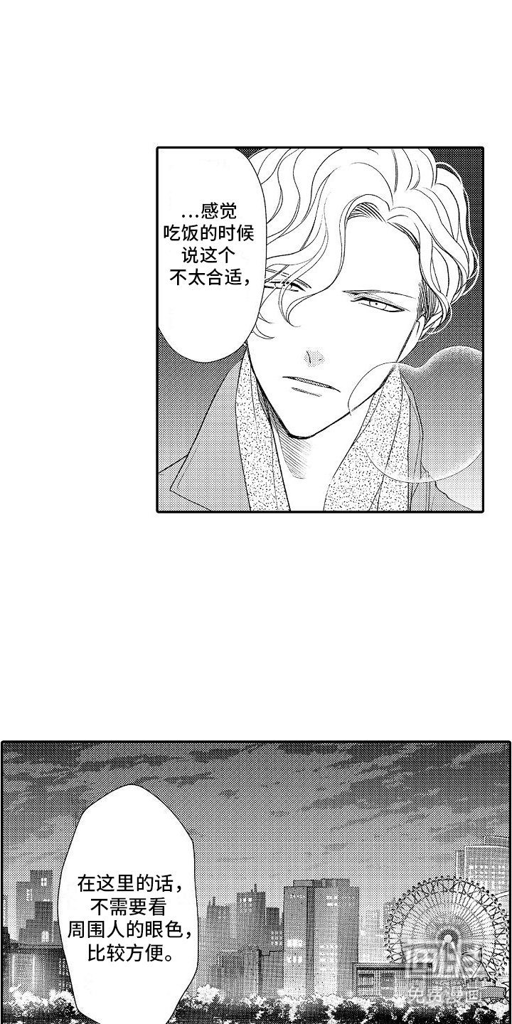 第5章：失误