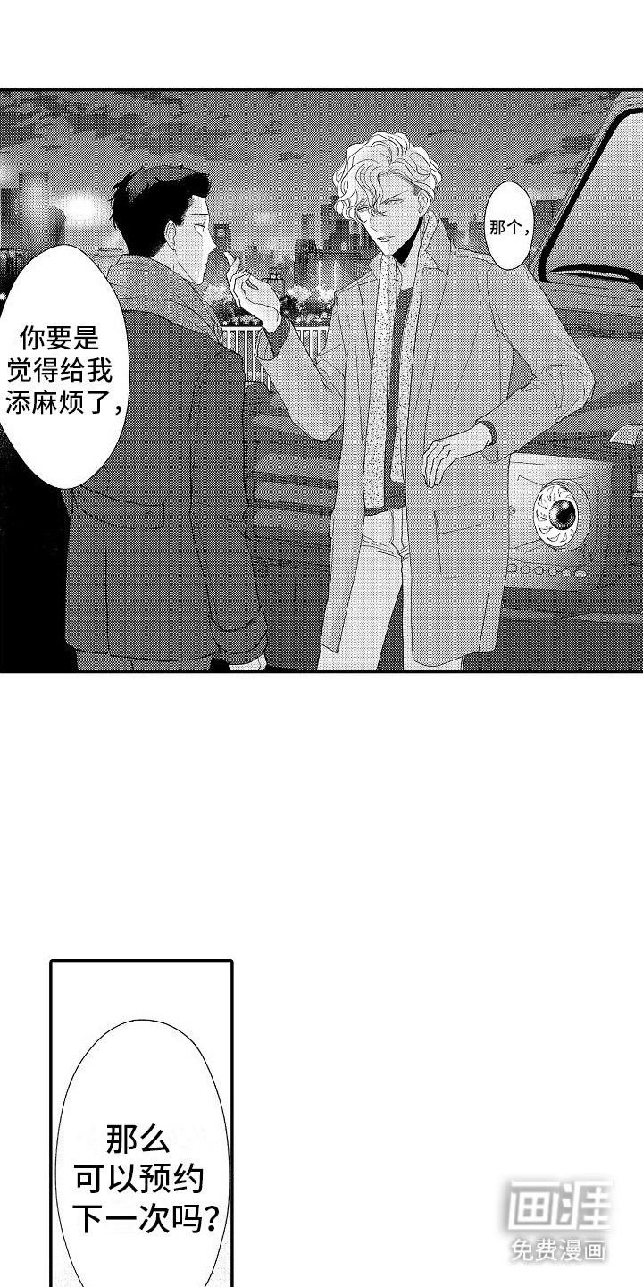 第6章：责任感