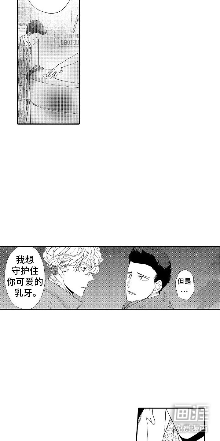 第6章：责任感
