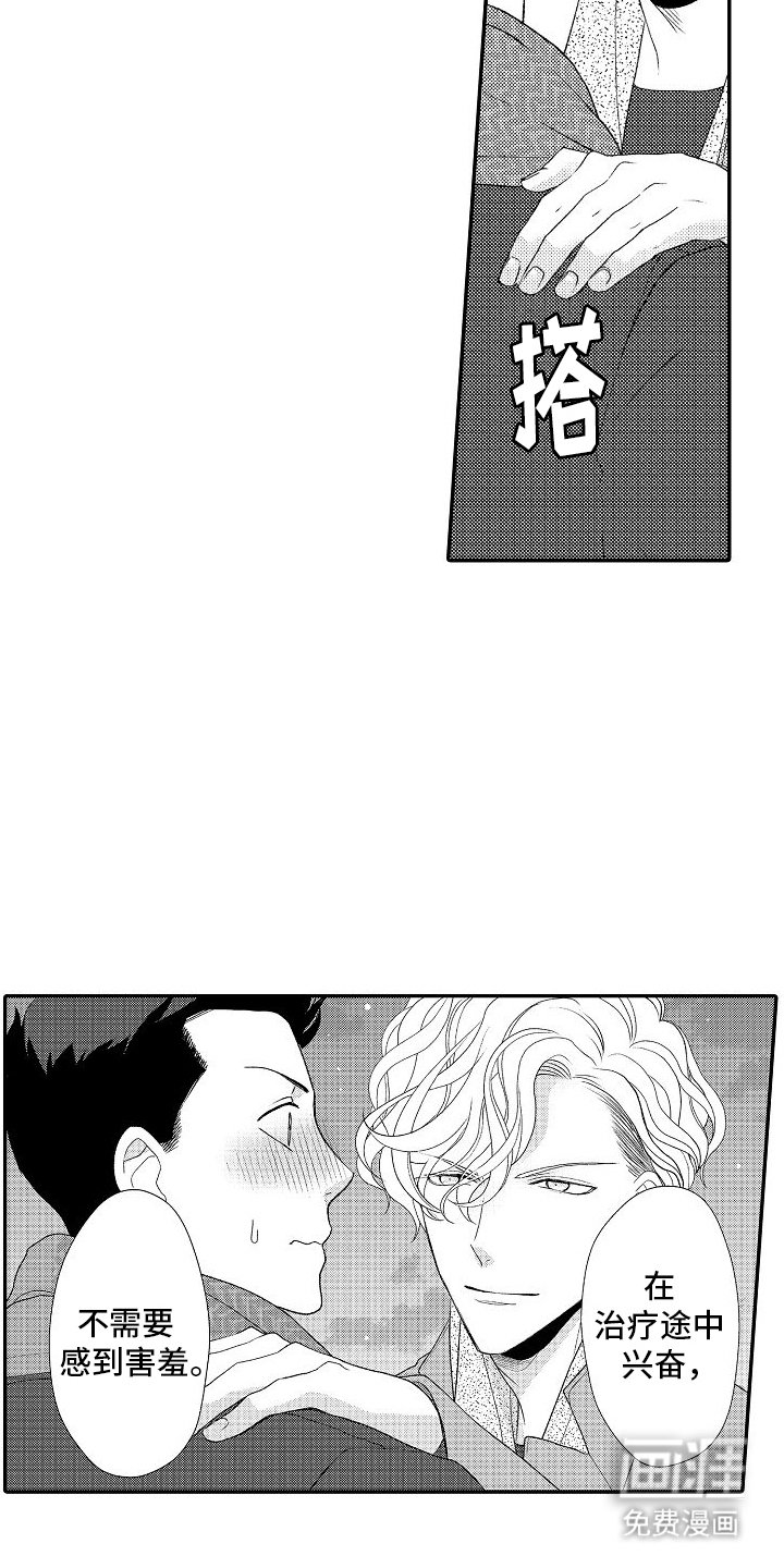 第6章：责任感