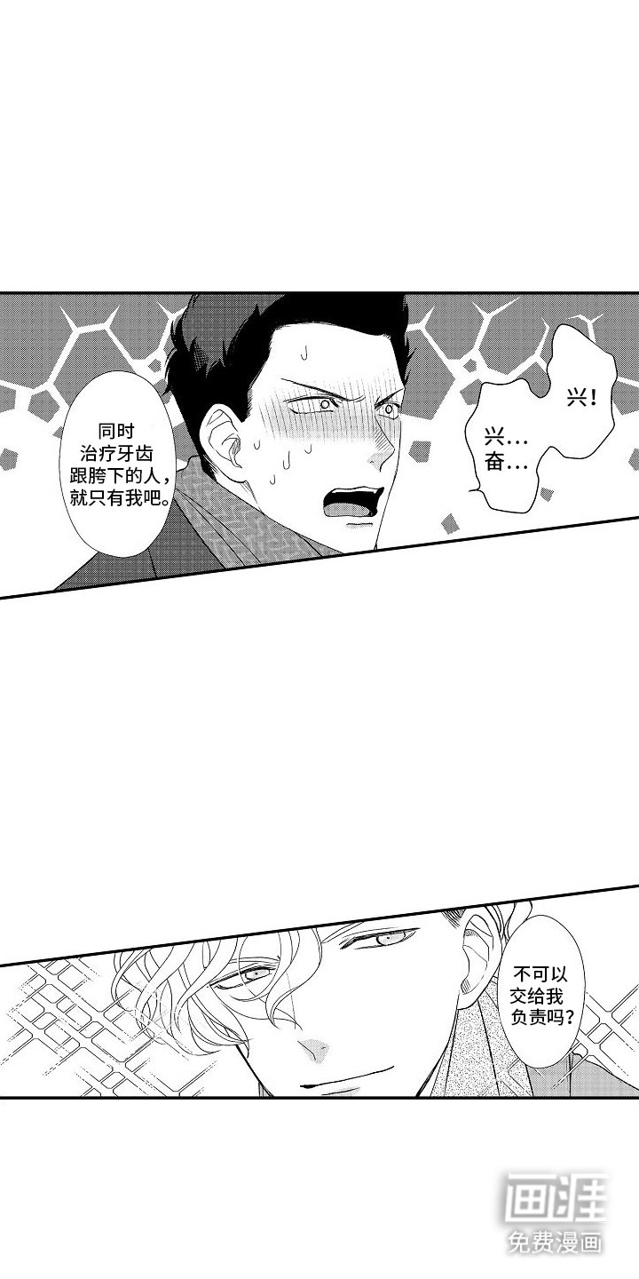 第6章：责任感