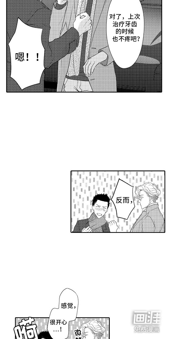 第6章：责任感