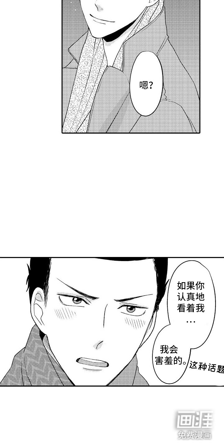 第6章：责任感