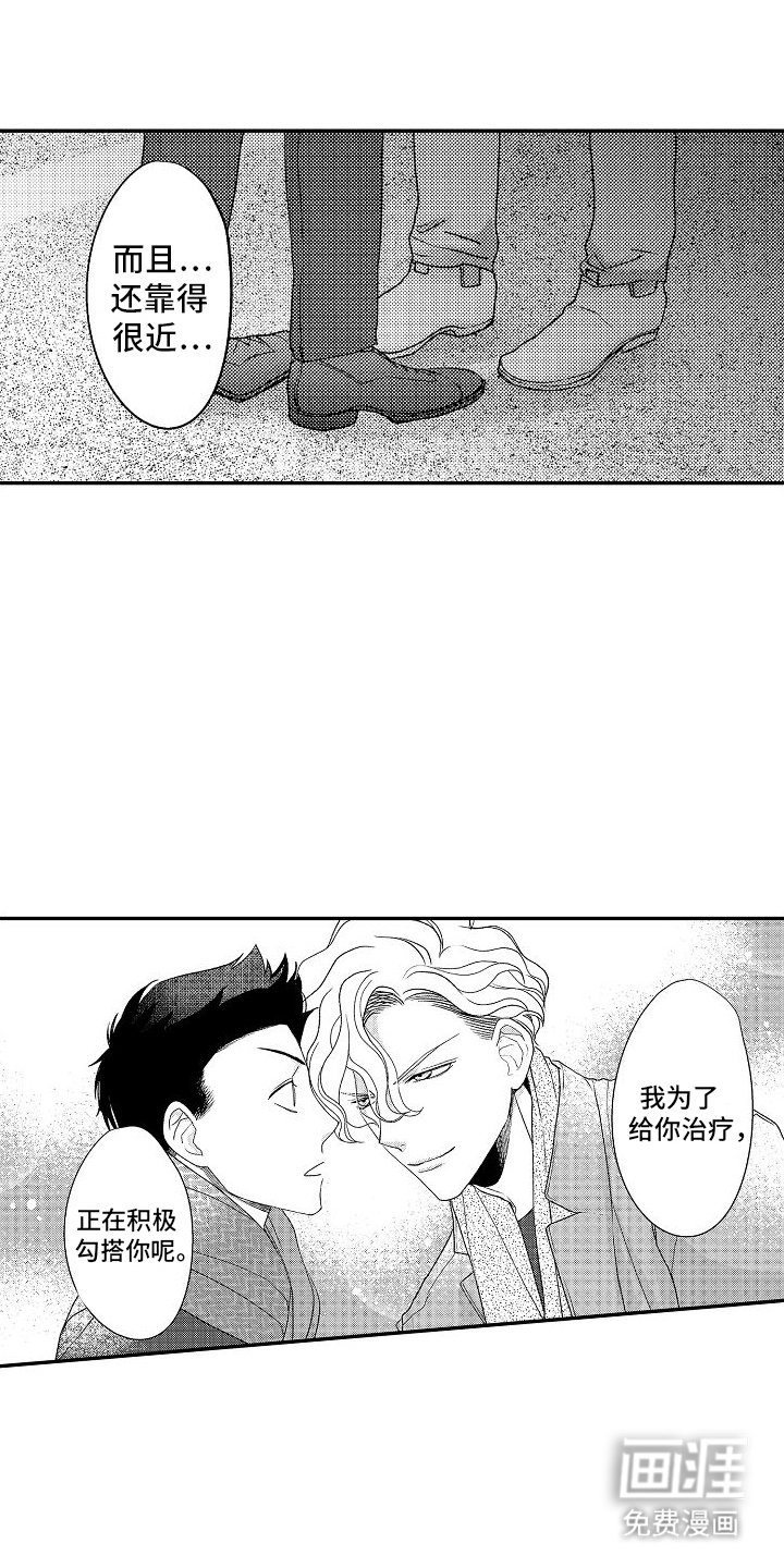 第6章：责任感
