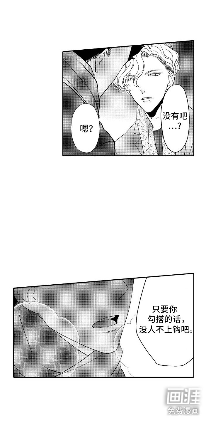 第6章：责任感