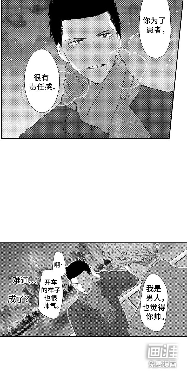 第6章：责任感