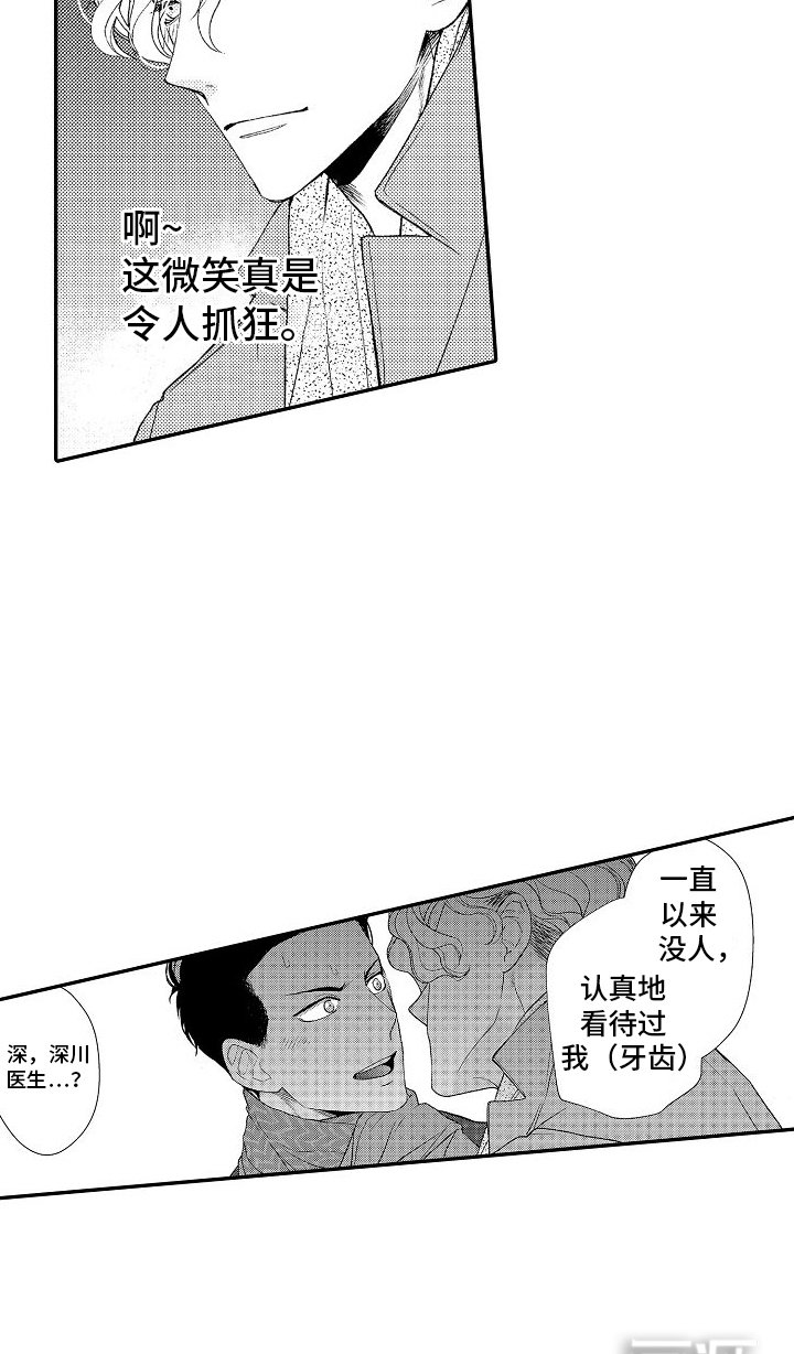 第6章：责任感