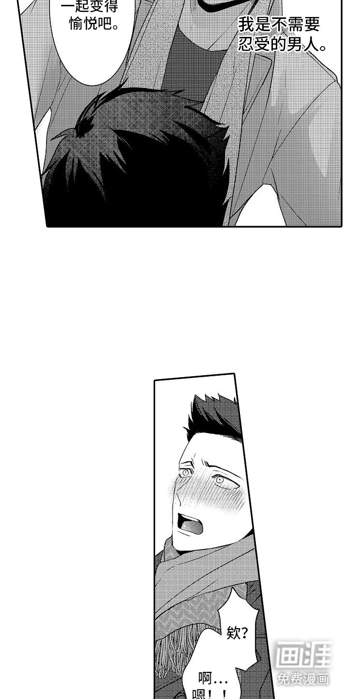 第7章：可爱