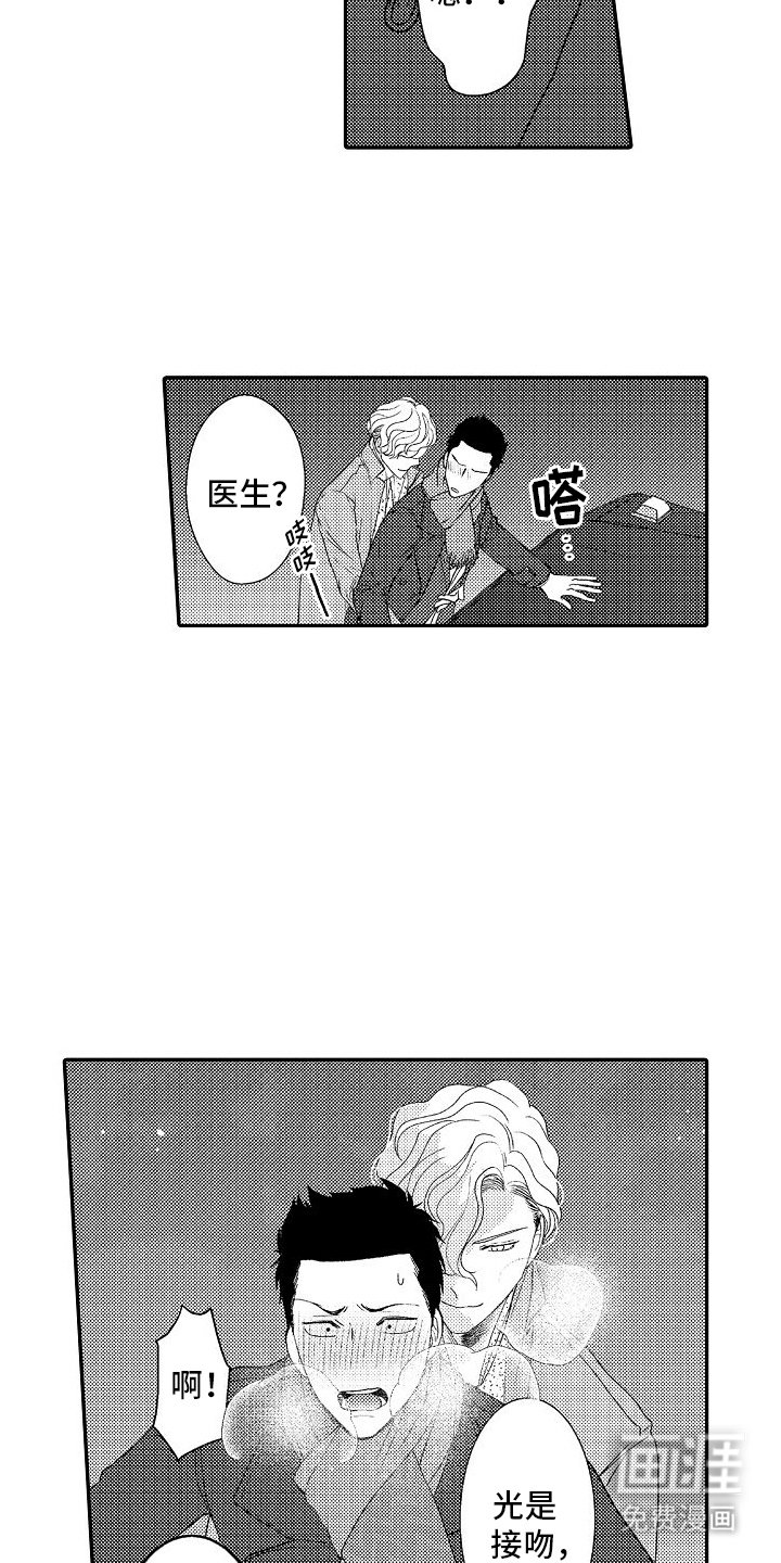 第7章：可爱