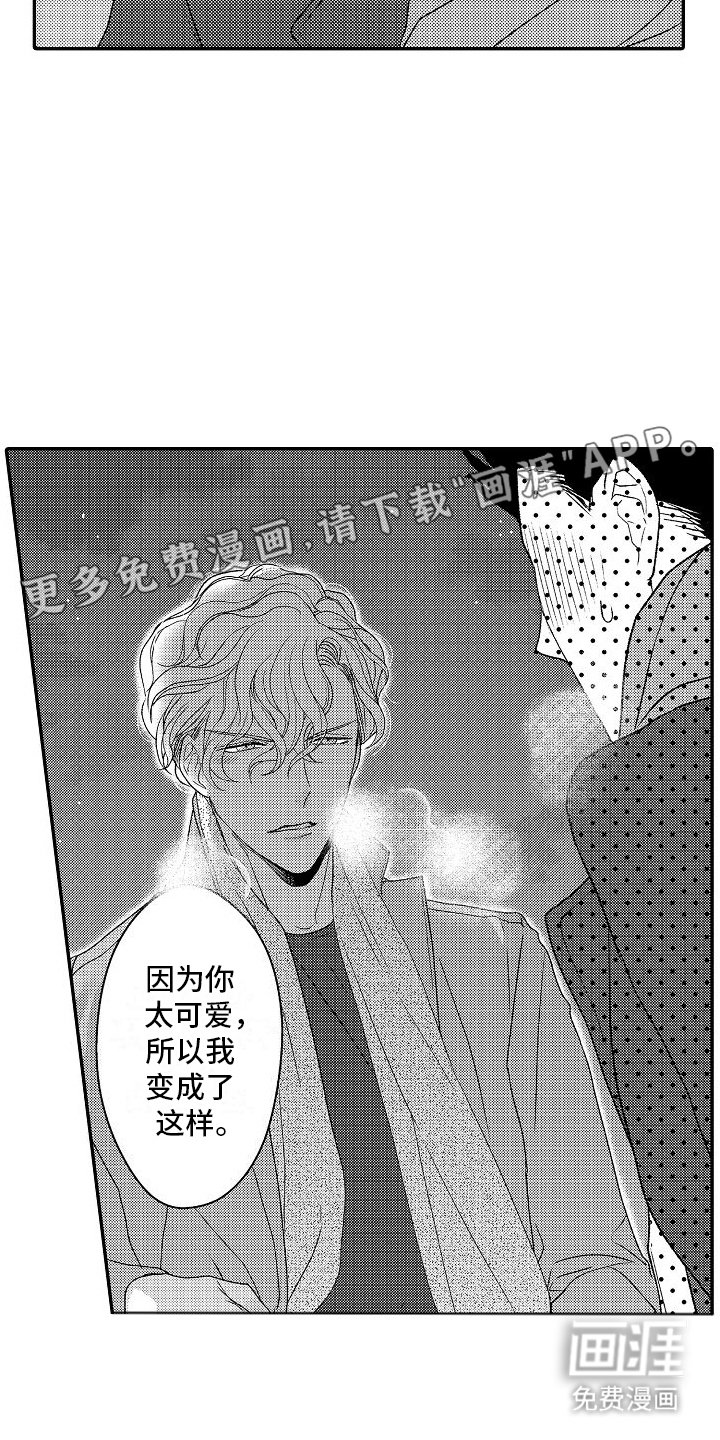 第7章：可爱