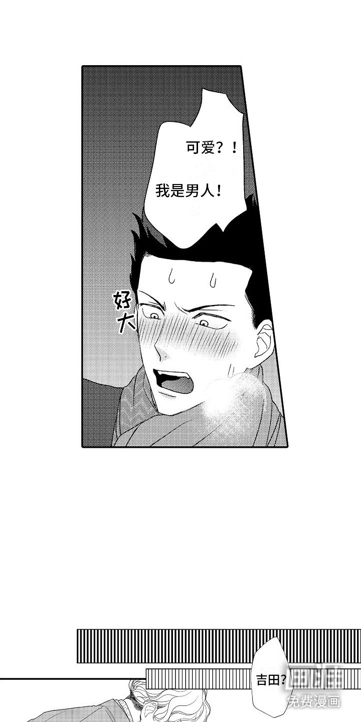第7章：可爱