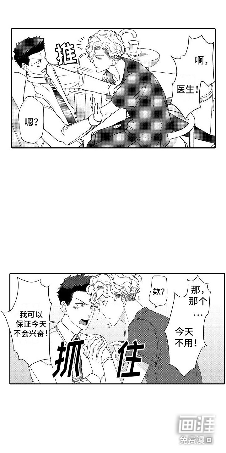 第8章：保证