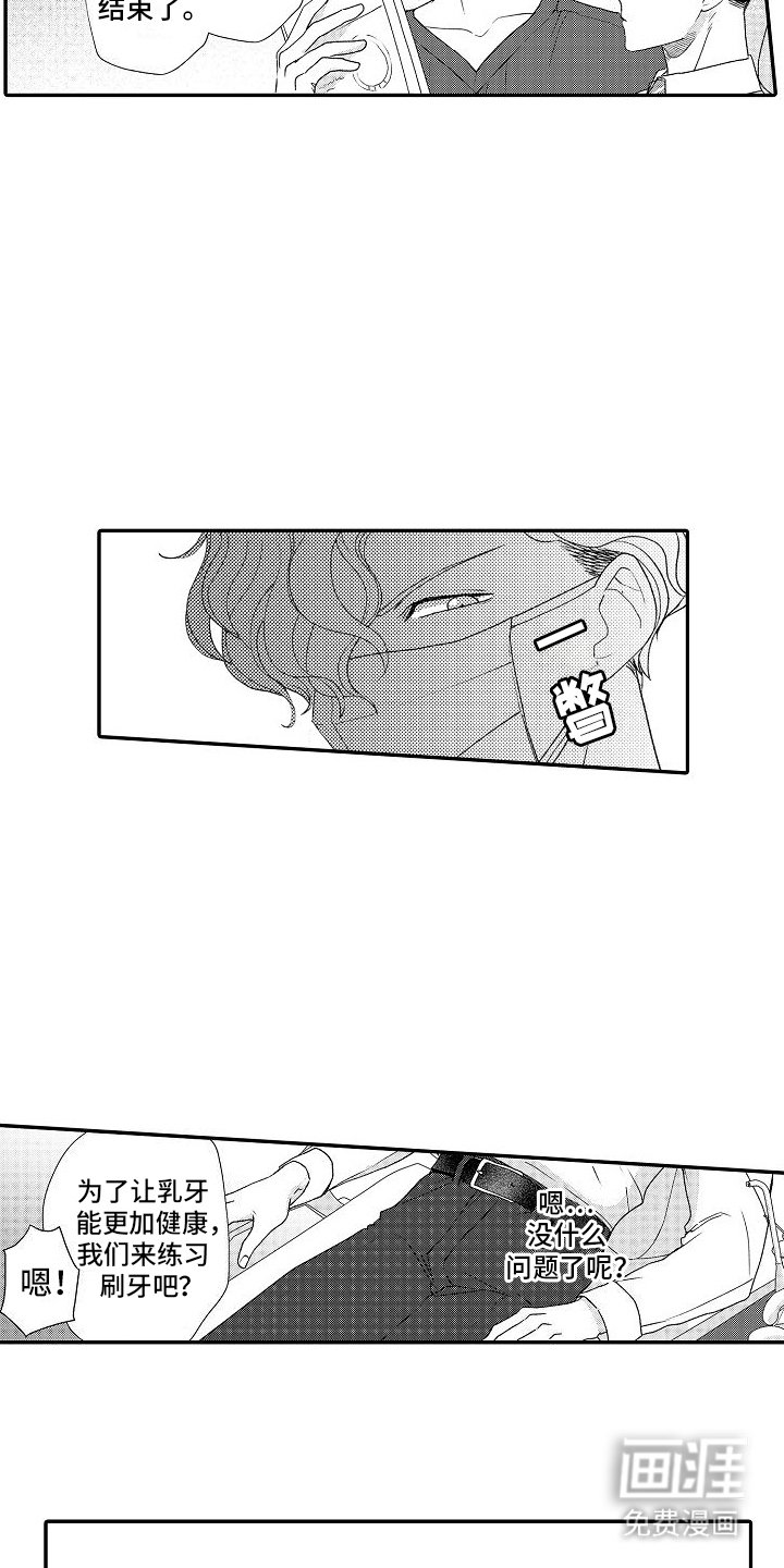 第8章：保证