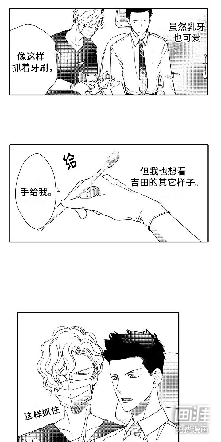 第9章：奇怪