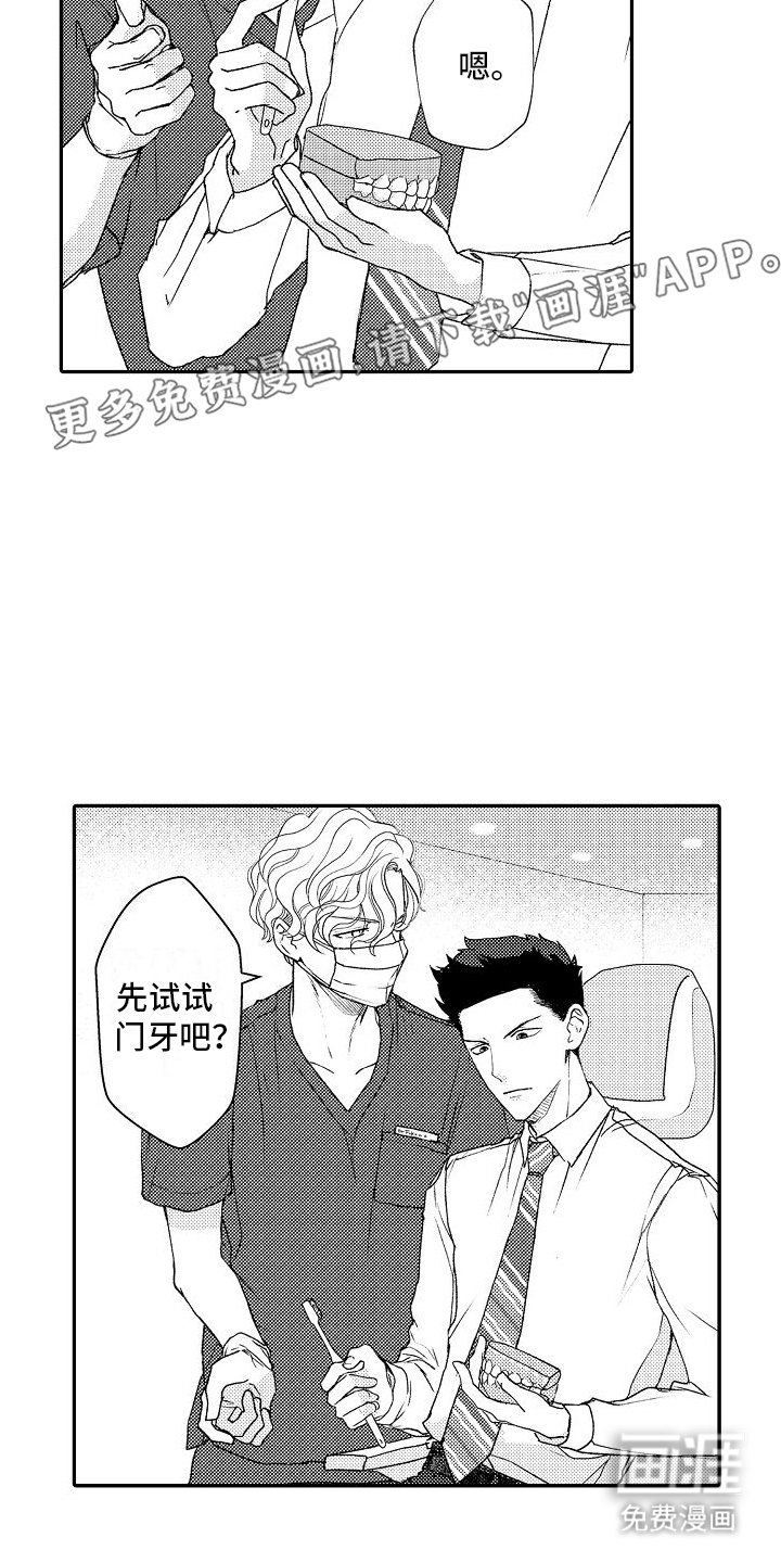 第9章：奇怪