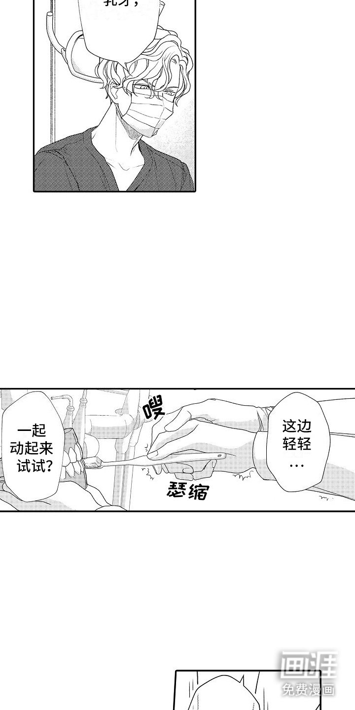 第9章：奇怪