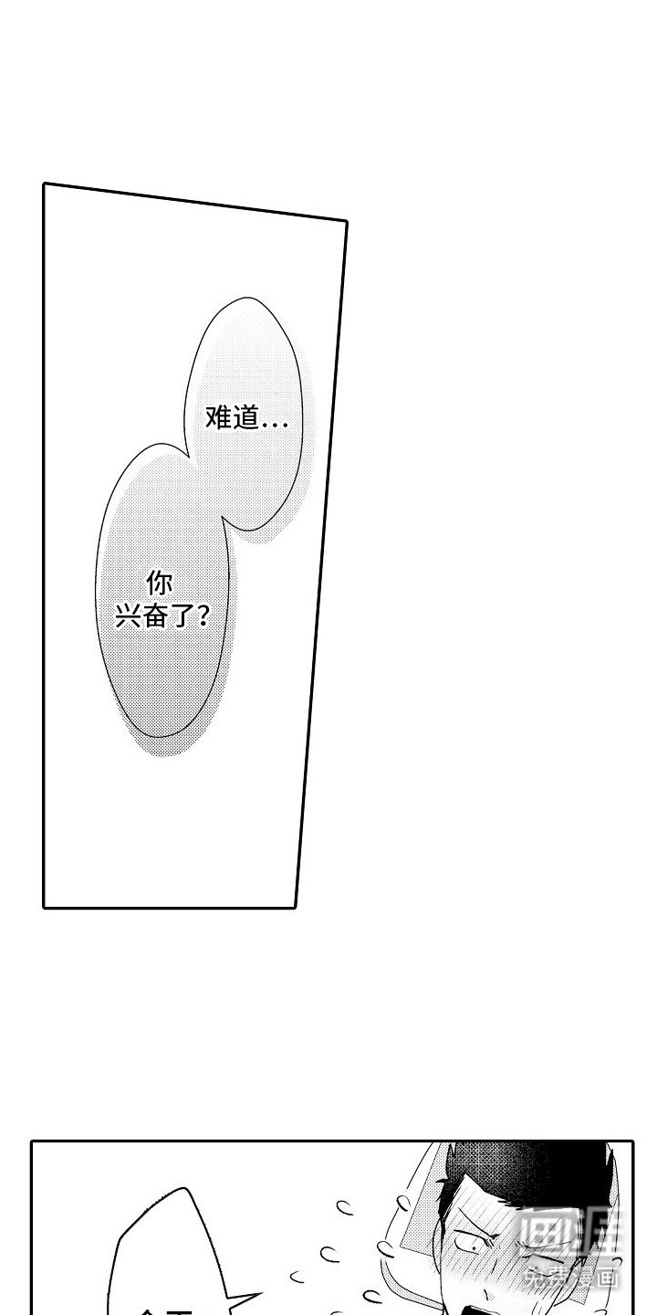 第9章：奇怪