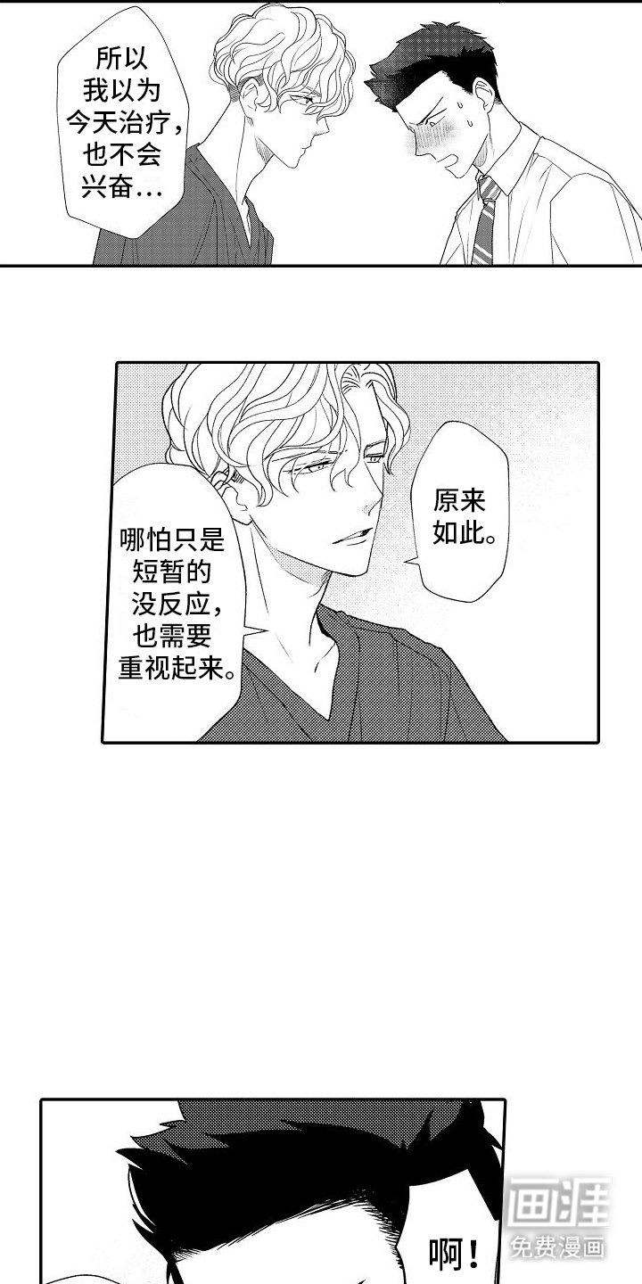 第9章：奇怪