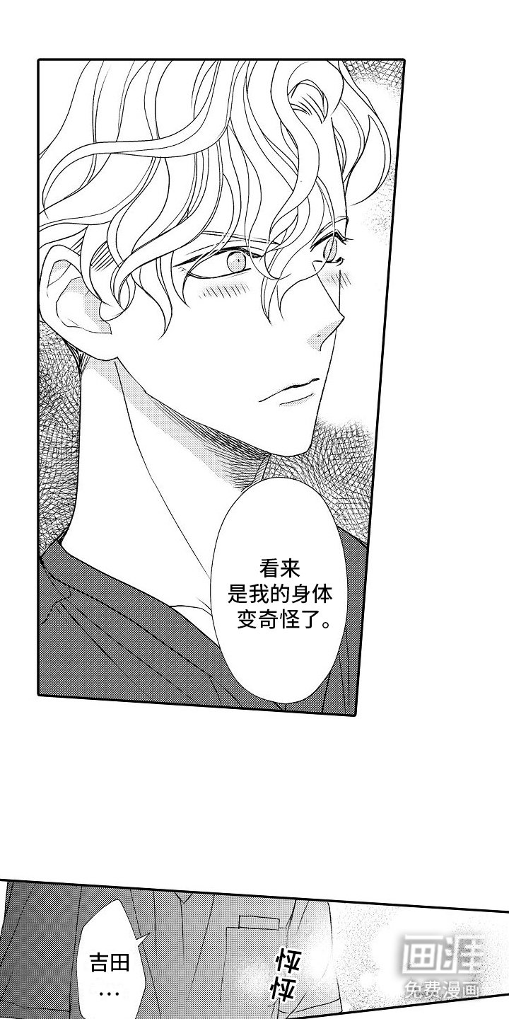 第9章：奇怪