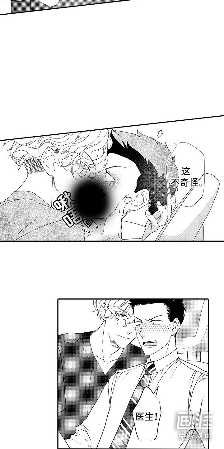 第9章：奇怪